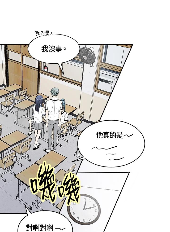 《假面情侣》第70话 第15页