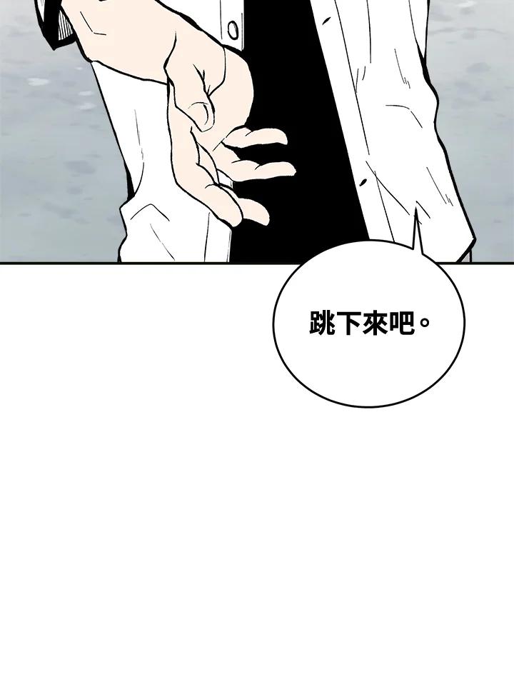 《假面情侣》第70话 第74页