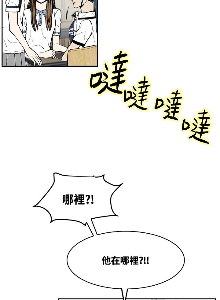 《假面情侣》第70话 第5页