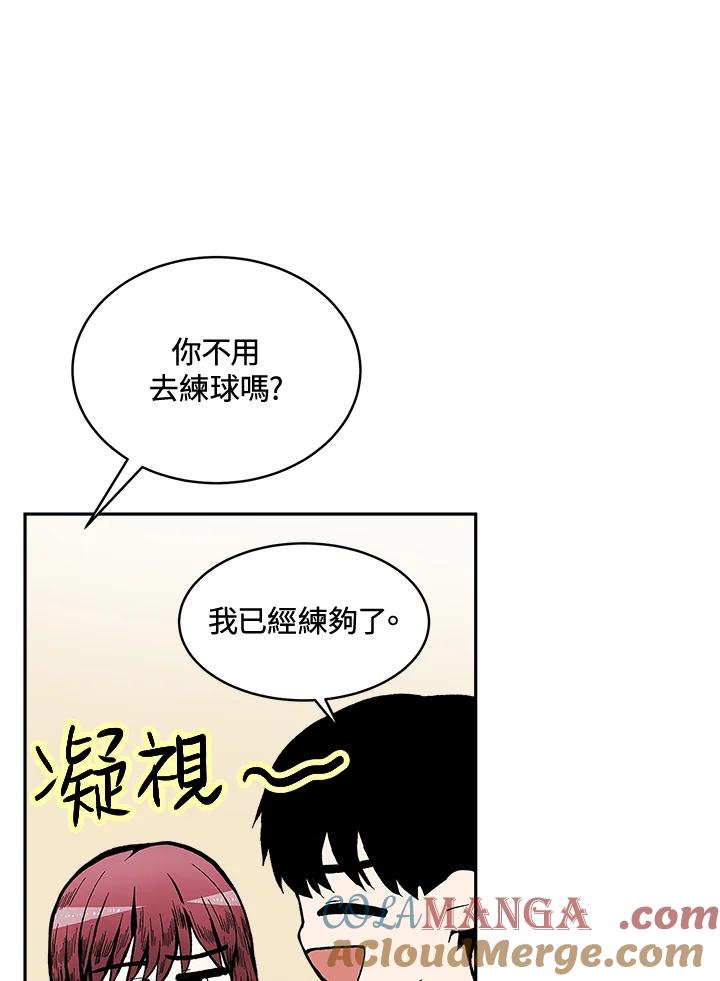 《假面情侣》第70话 第31页