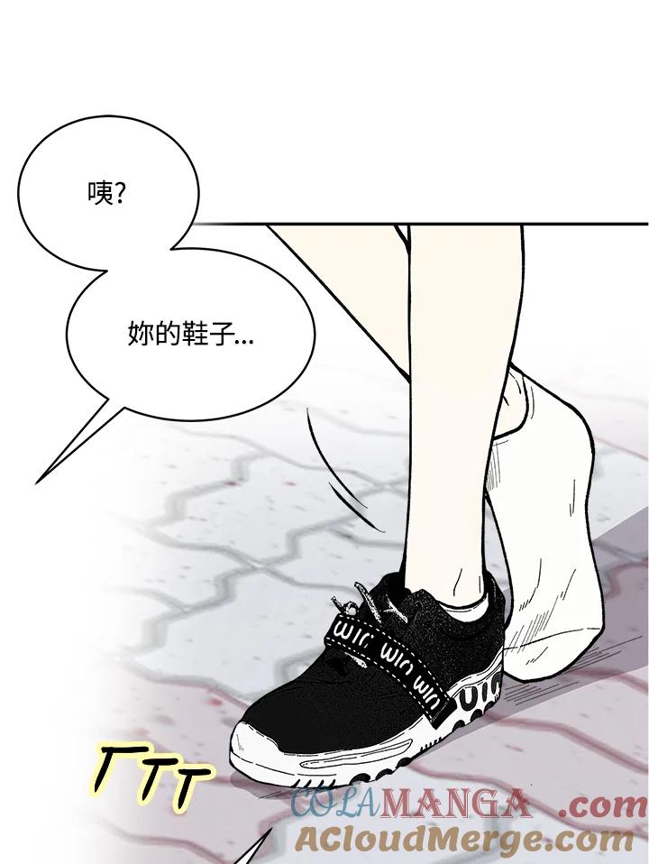 《假面情侣》第71话 第10页