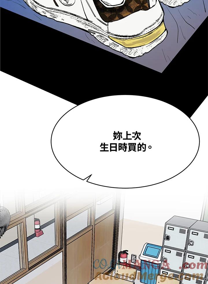 《假面情侣》第71话 第52页