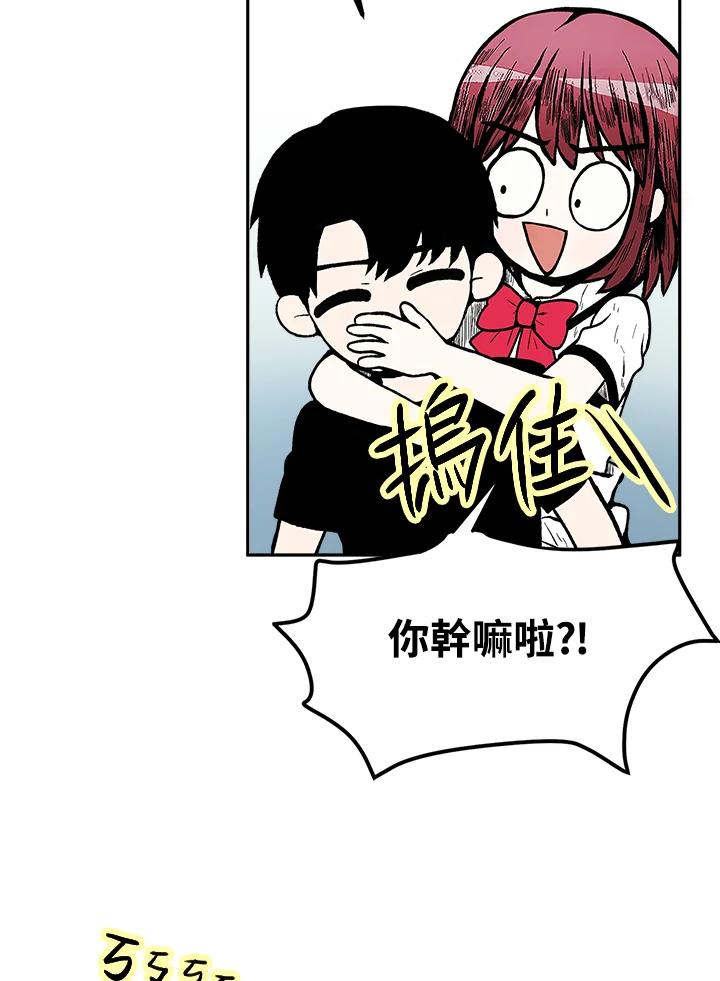 《假面情侣》第71话 第29页