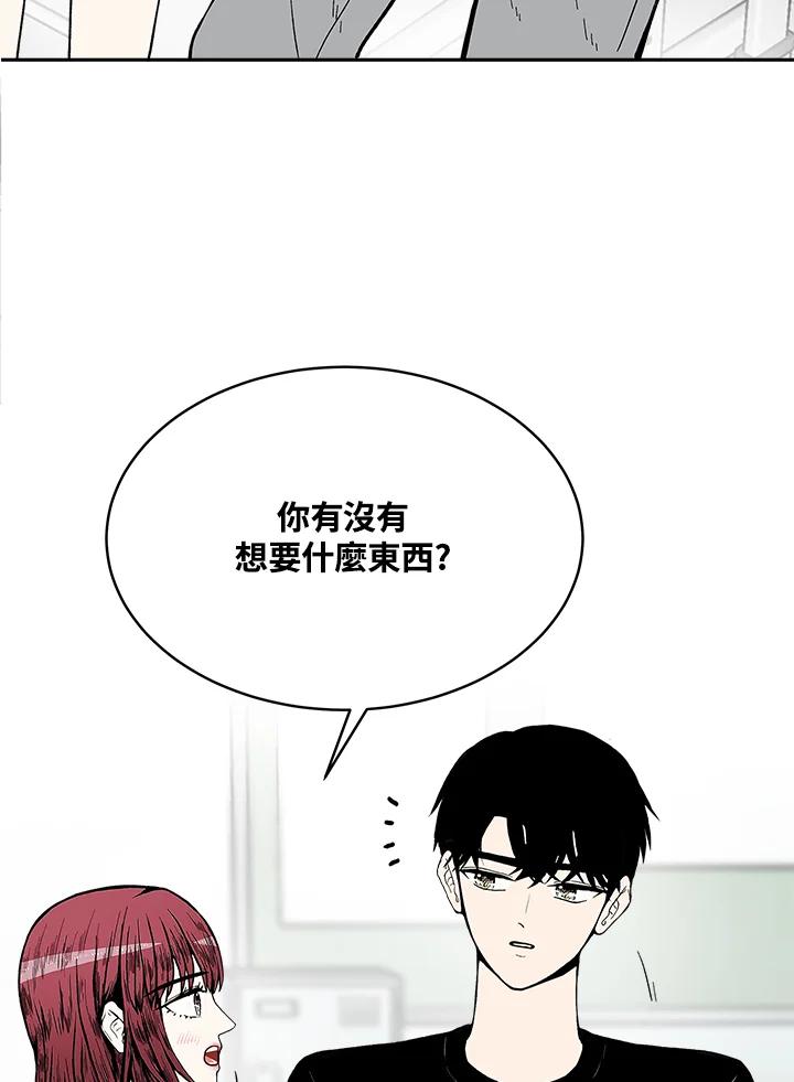 《假面情侣》第71话 第65页