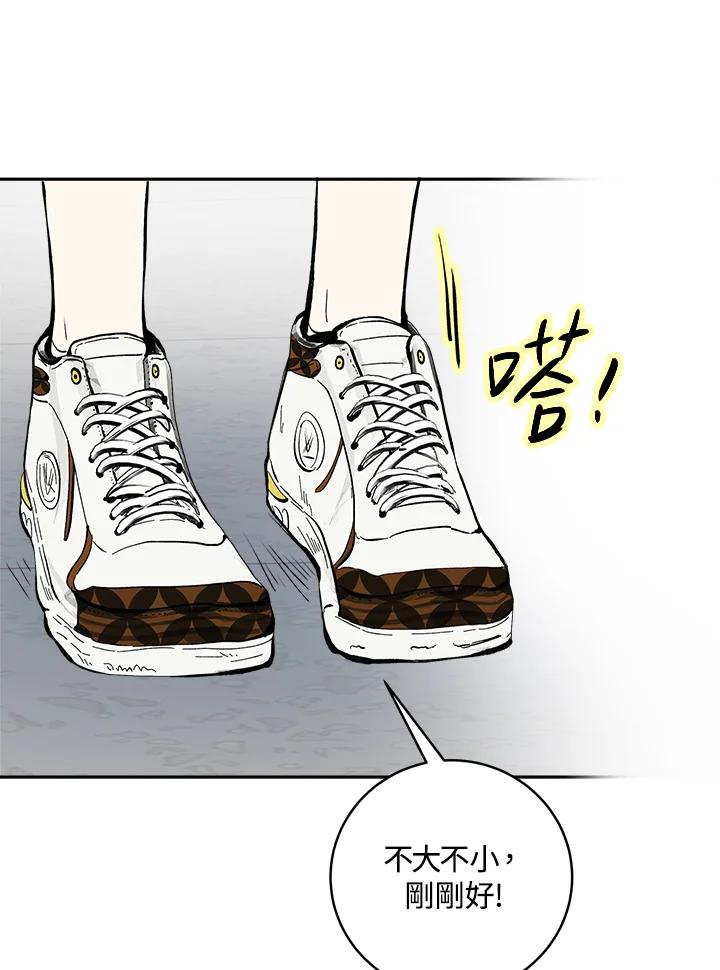 《假面情侣》第71话 第59页