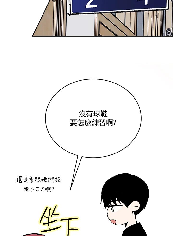 《假面情侣》第71话 第41页