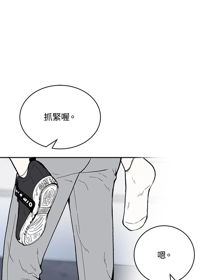 《假面情侣》第71话 第32页
