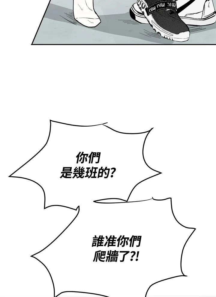 《假面情侣》第71话 第2页