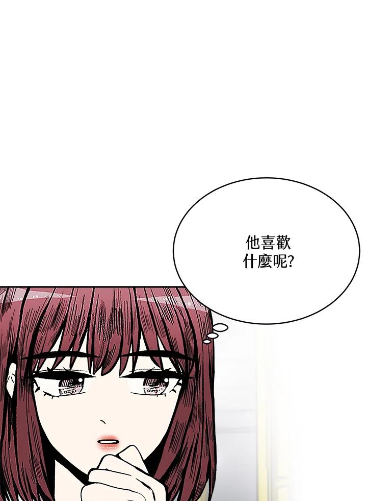 《假面情侣》第71话 第83页