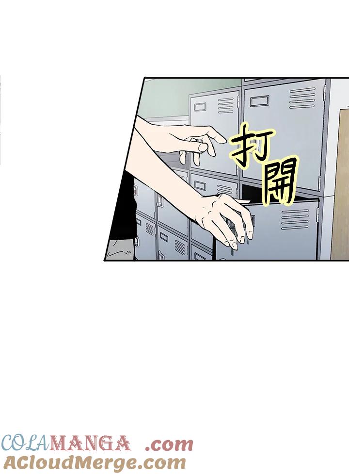 《假面情侣》第71话 第49页