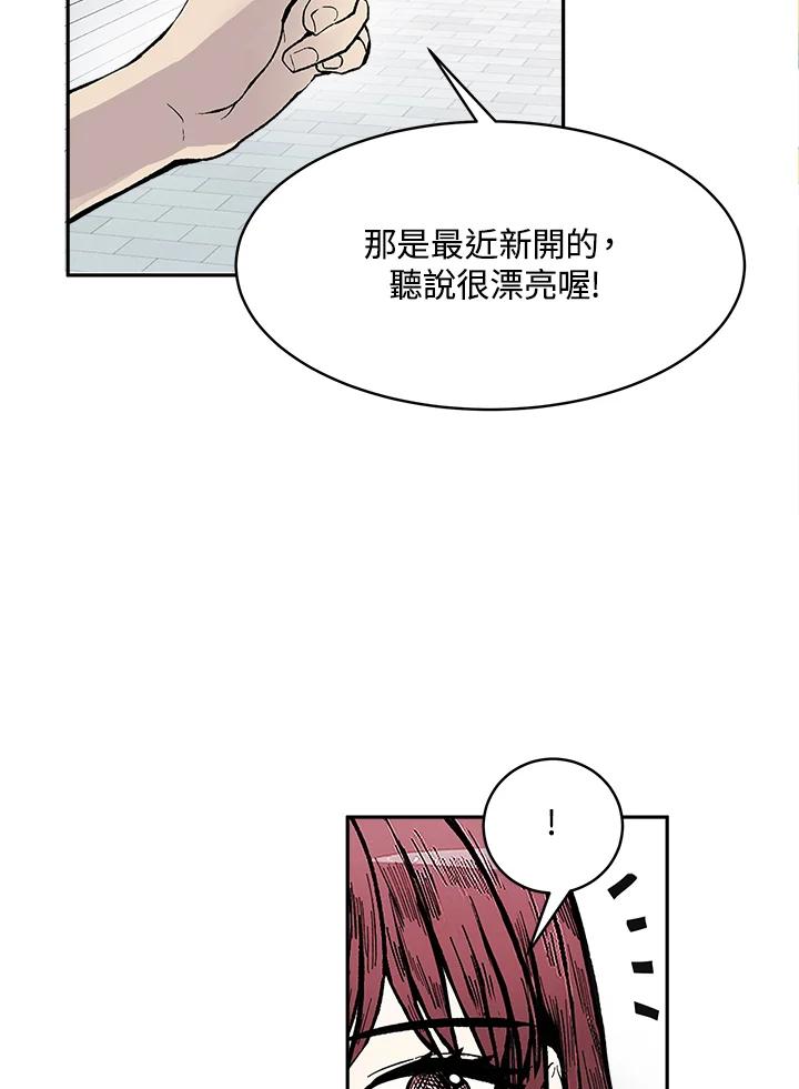 《假面情侣》第71话 第80页