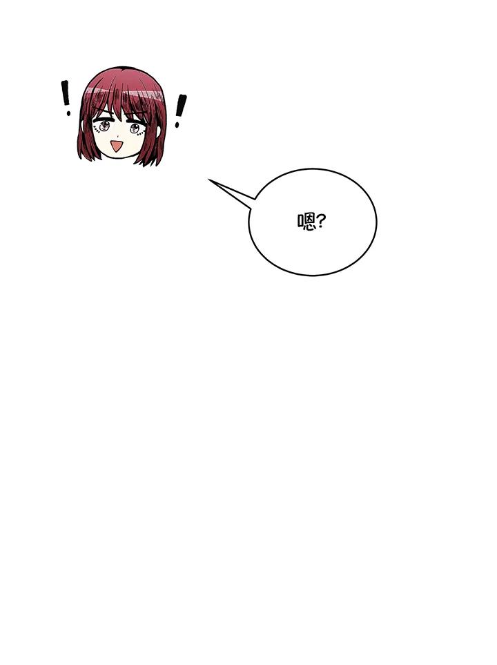 《假面情侣》第71话 第20页