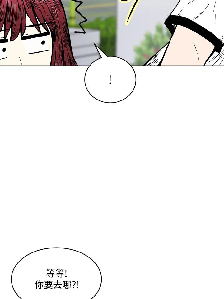《假面情侣》第71话 第12页