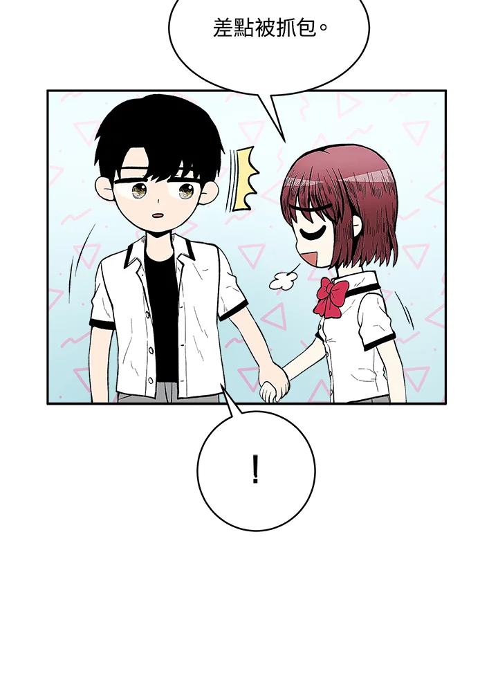 《假面情侣》第71话 第9页