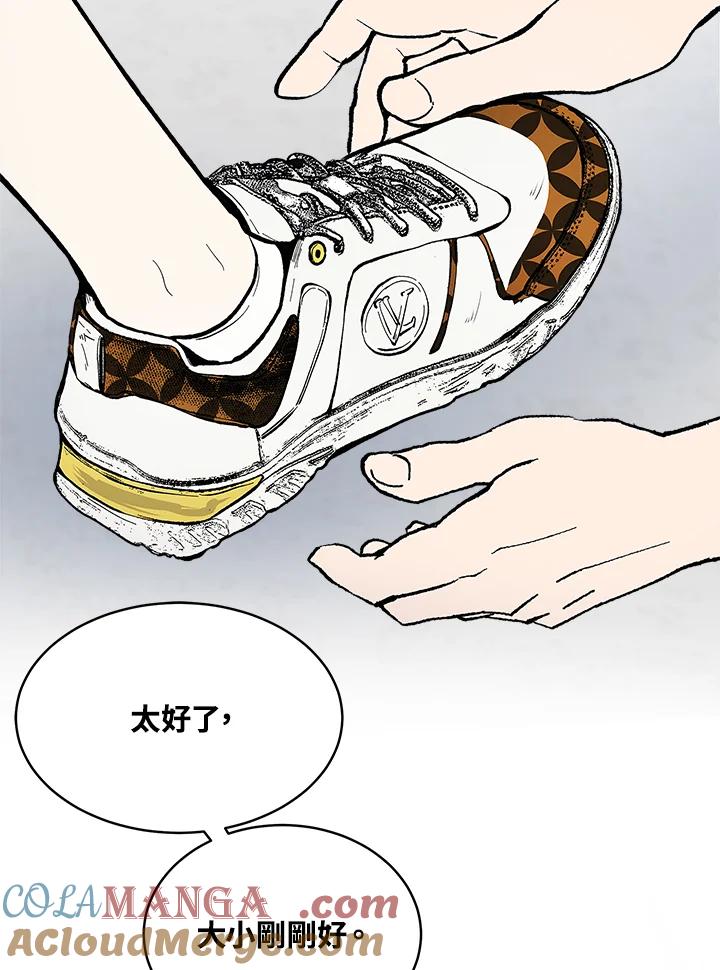 《假面情侣》第71话 第55页