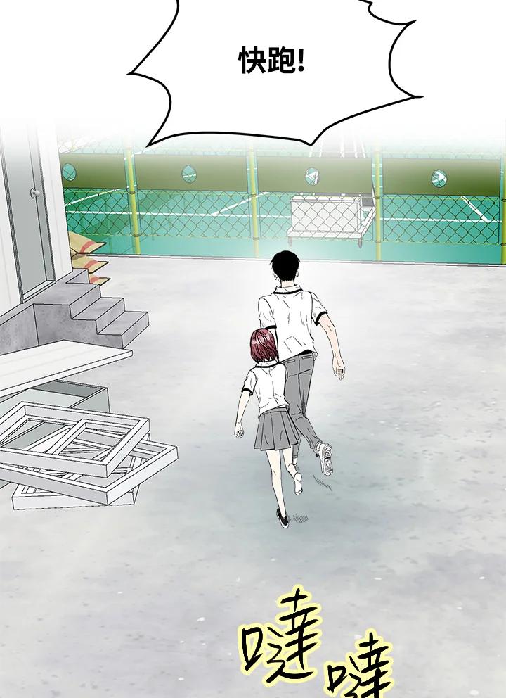 《假面情侣》第71话 第5页