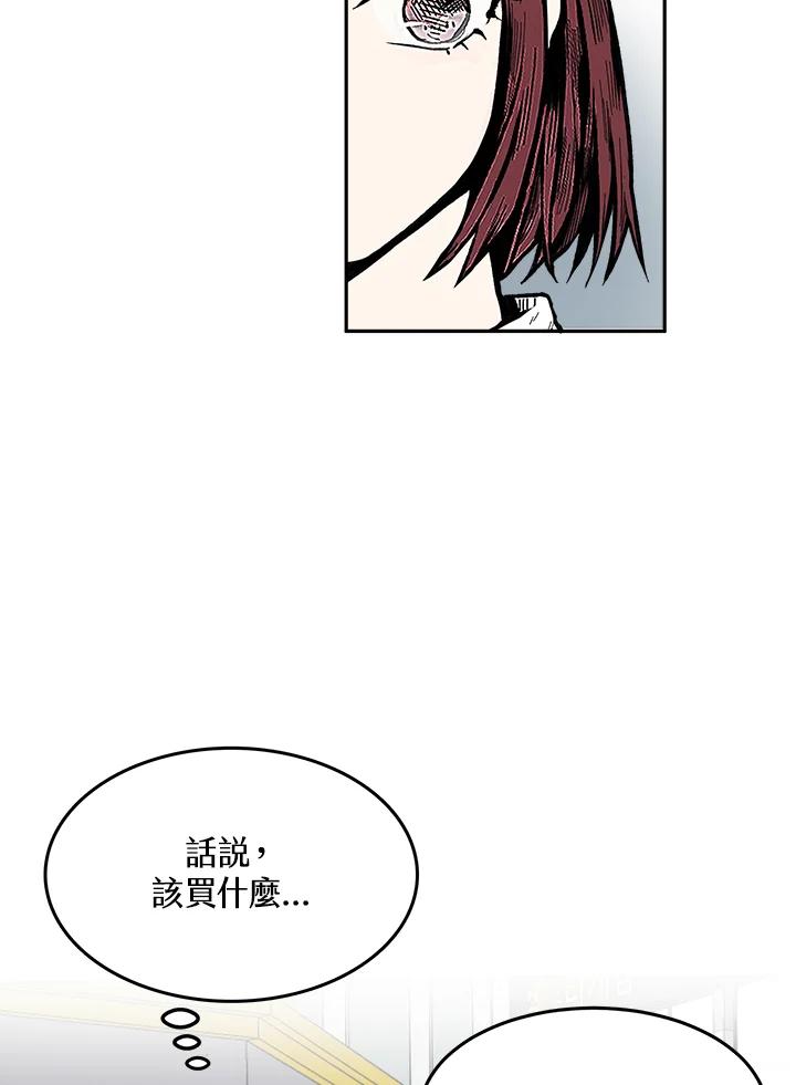 《假面情侣》第71话 第81页