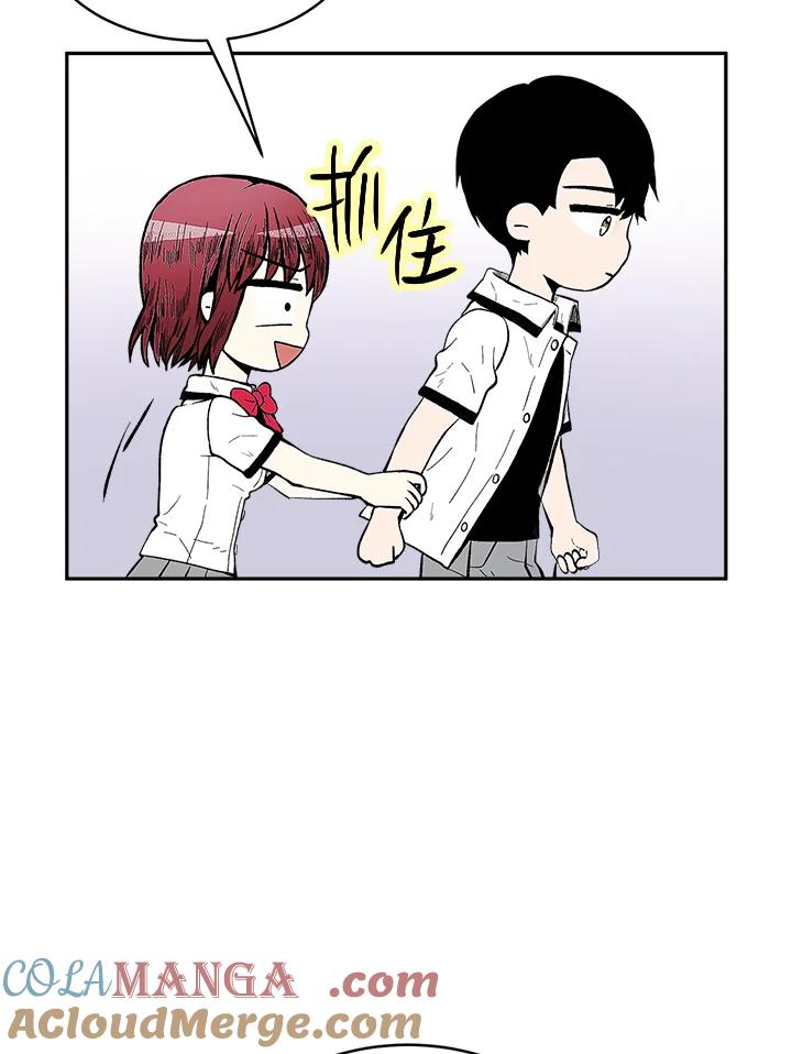 《假面情侣》第71话 第13页