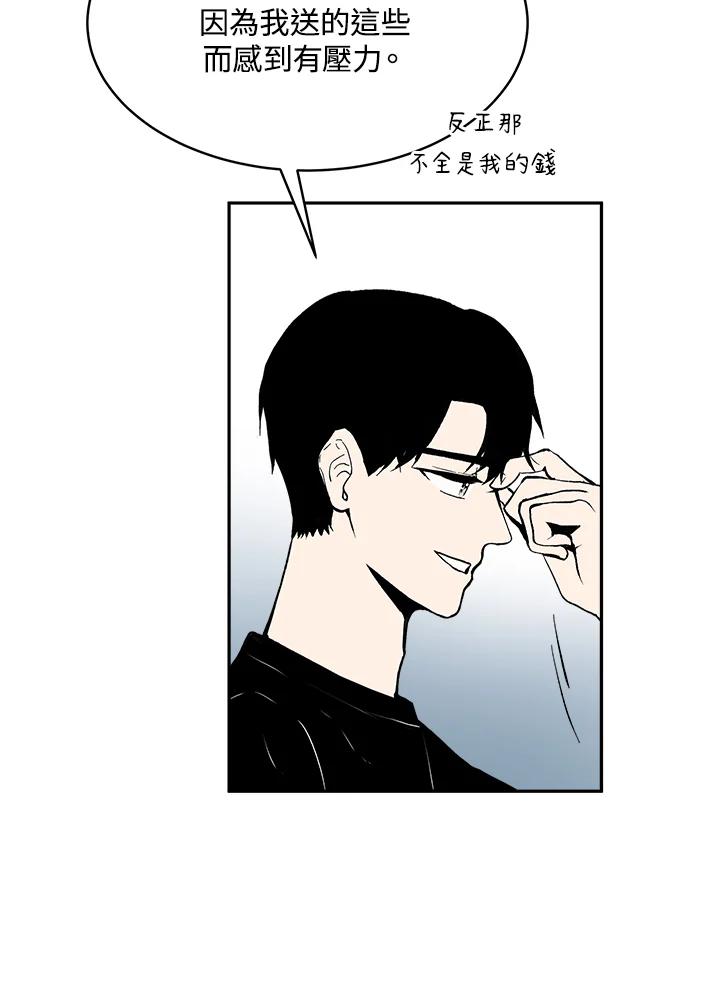 《假面情侣》第71话 第68页