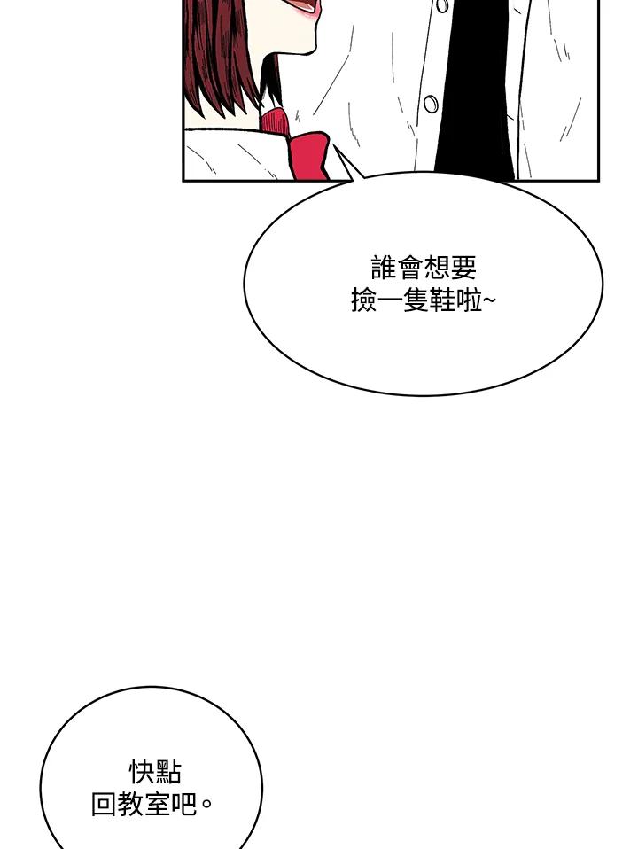 《假面情侣》第71话 第17页