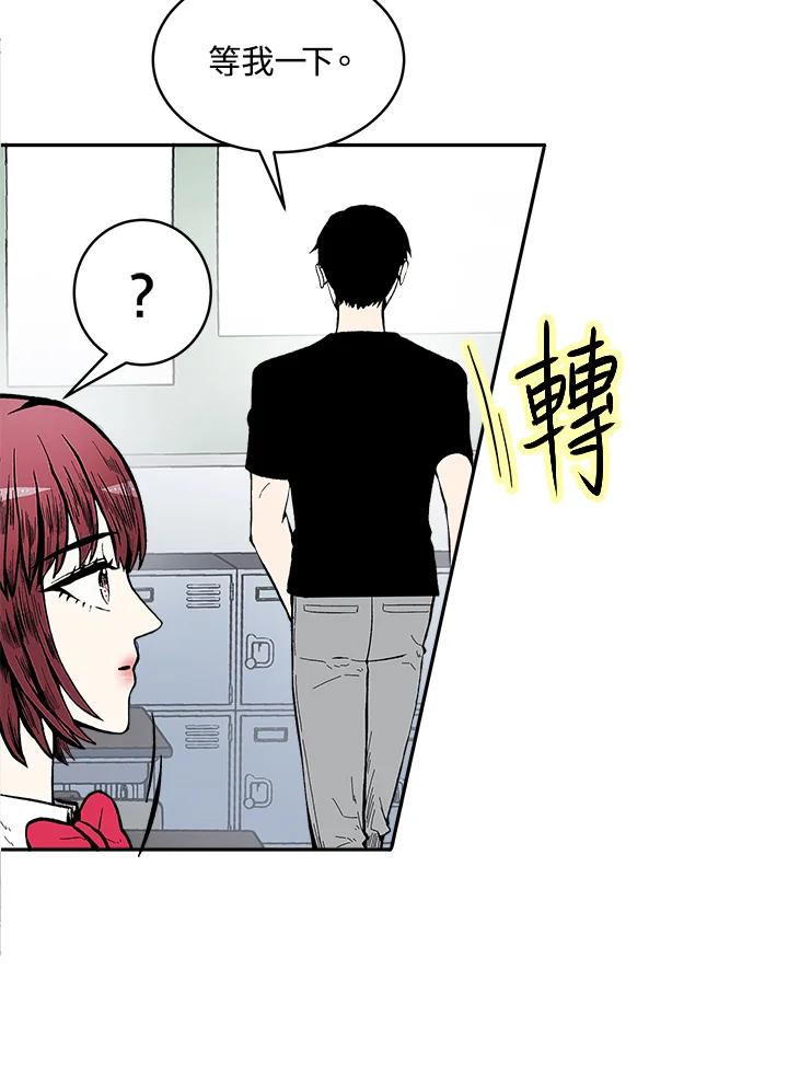 《假面情侣》第71话 第48页