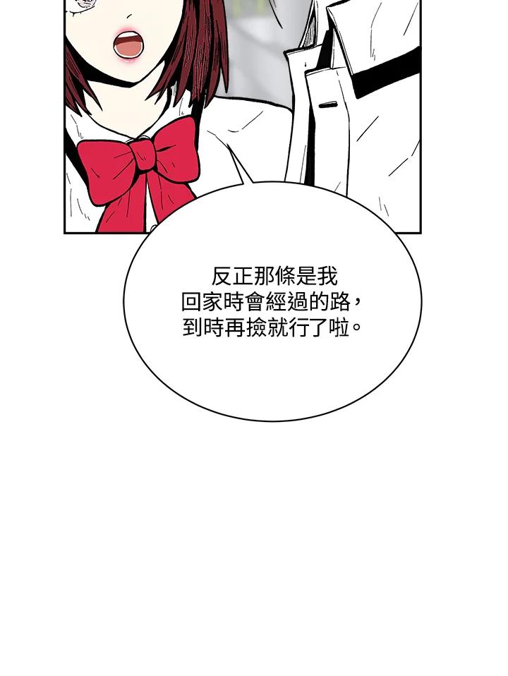 《假面情侣》第71话 第15页