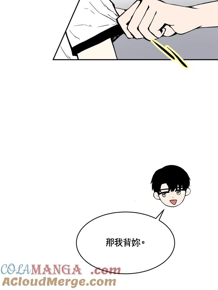 《假面情侣》第71话 第19页