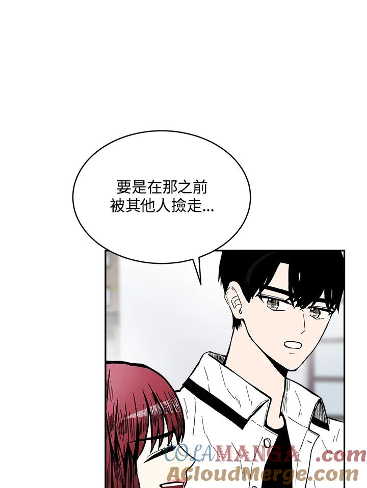 《假面情侣》第71话 第16页