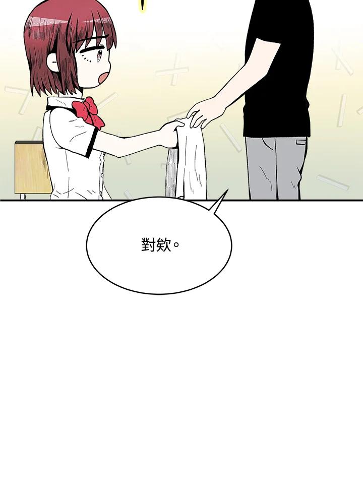 《假面情侣》第71话 第42页