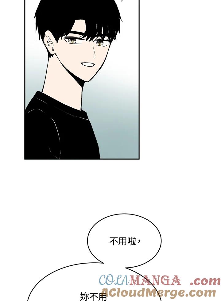 《假面情侣》第71话 第67页