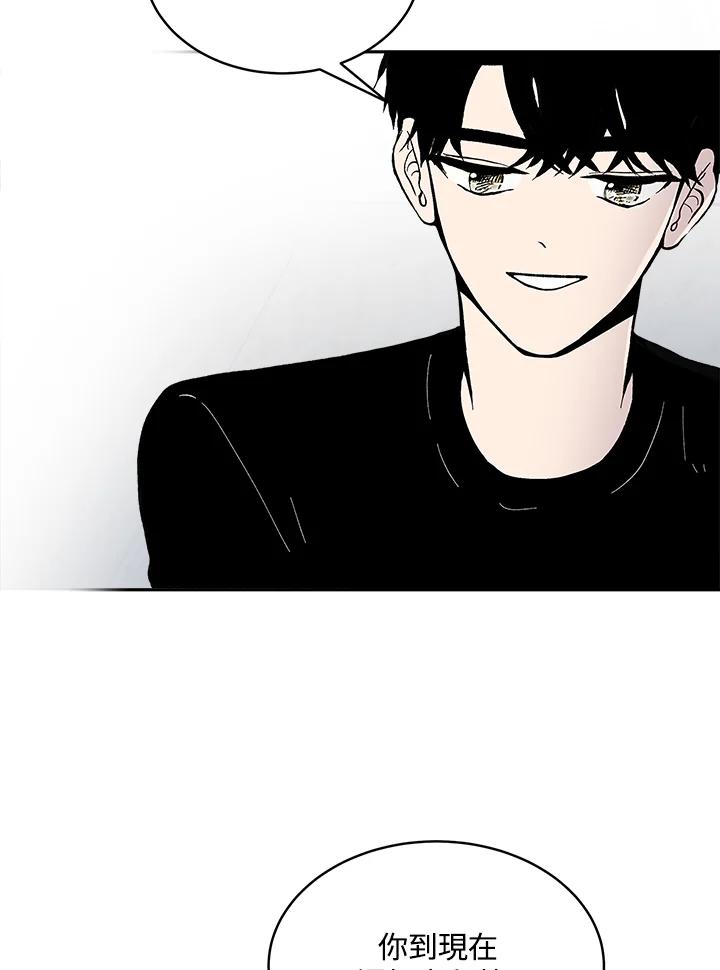 《假面情侣》第71话 第56页