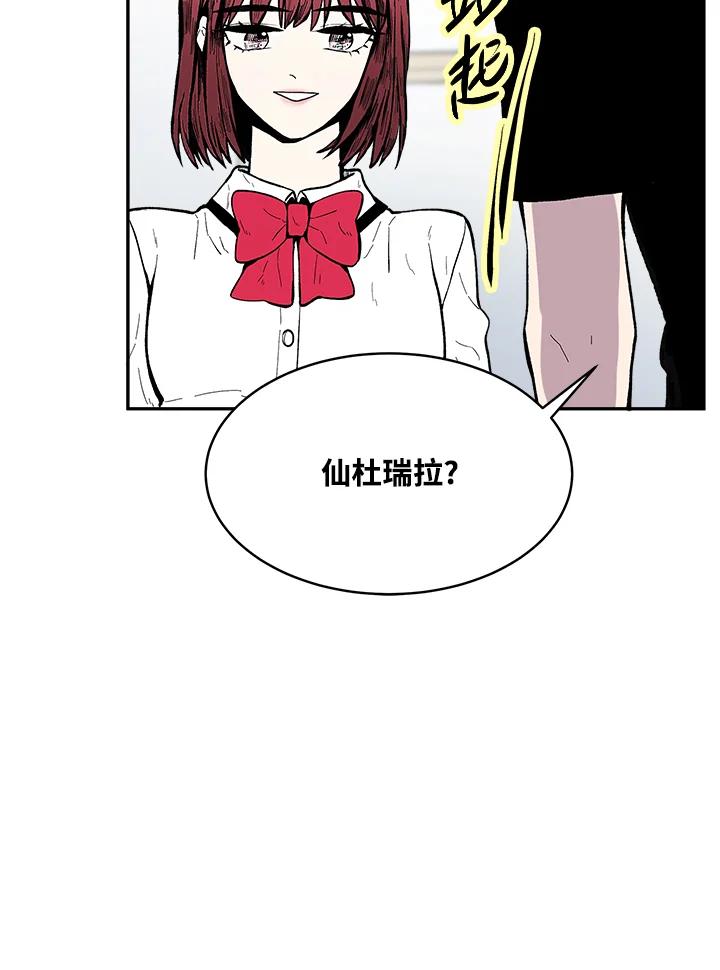 《假面情侣》第71话 第62页