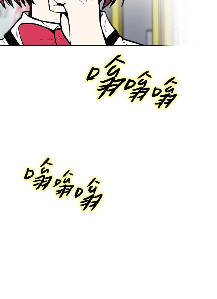 《假面情侣》第71话 第84页