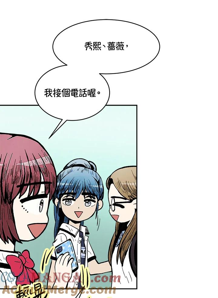 《假面情侣》第71话 第85页