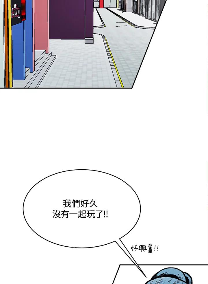《假面情侣》第71话 第77页