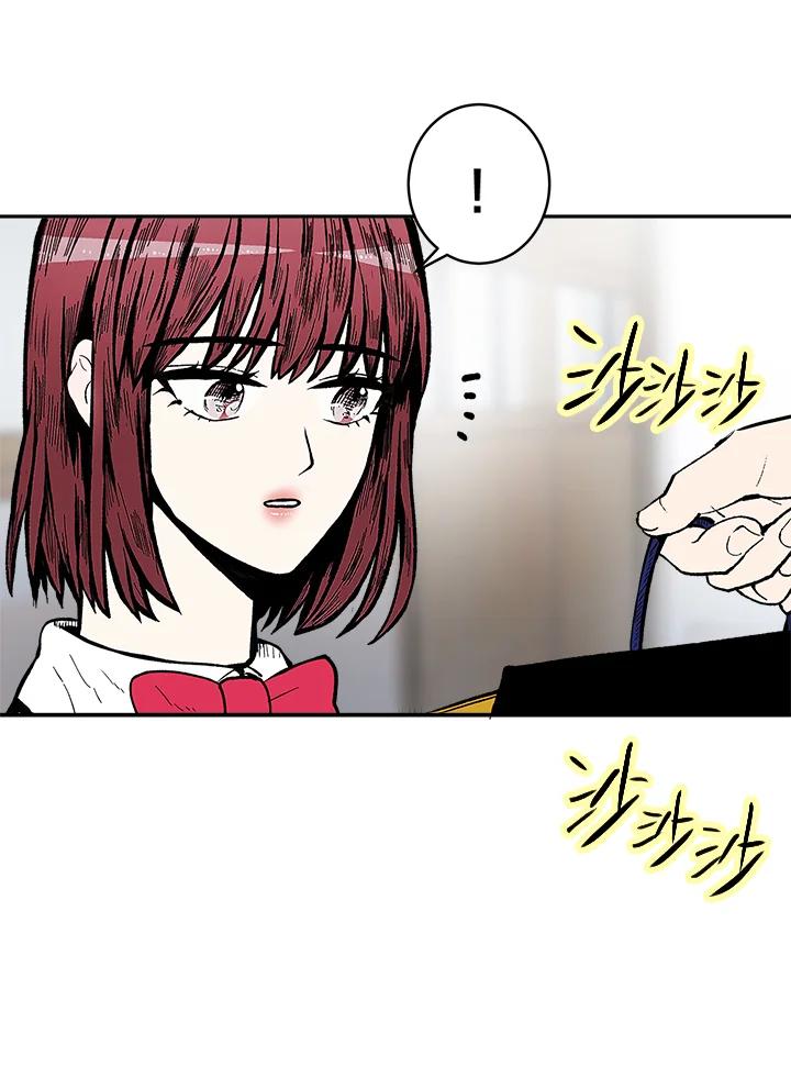 《假面情侣》第71话 第50页