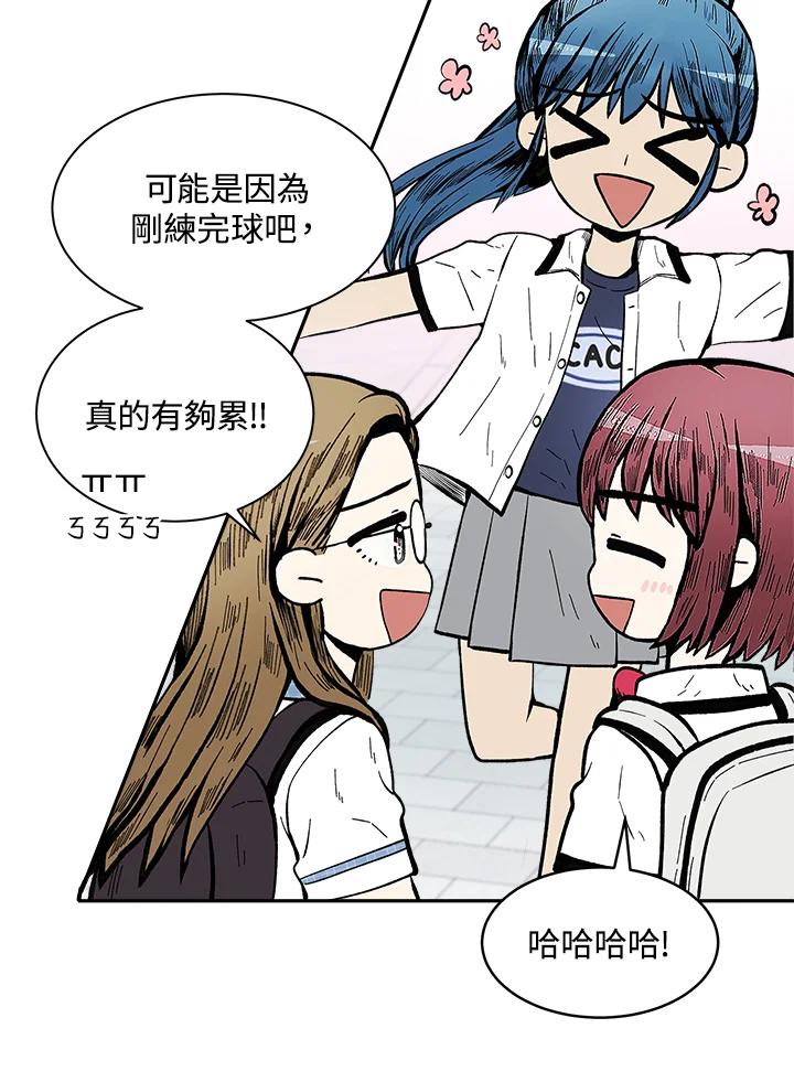 《假面情侣》第71话 第78页