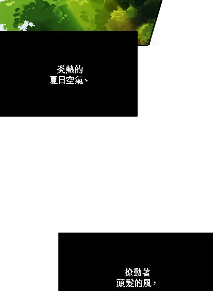 《假面情侣》第71话 第36页