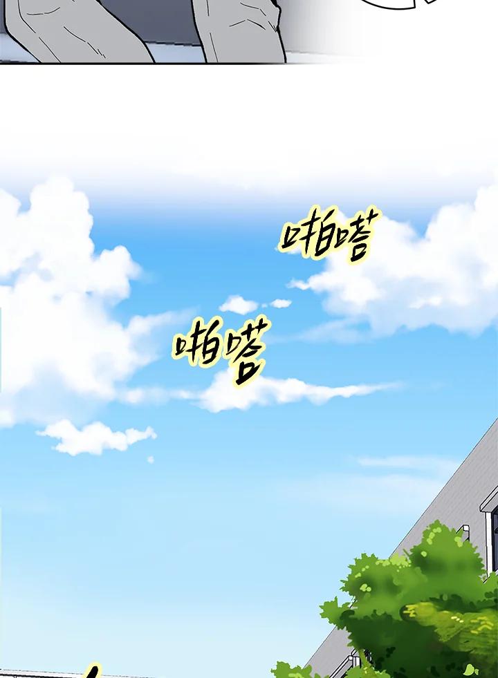 《假面情侣》第71话 第33页