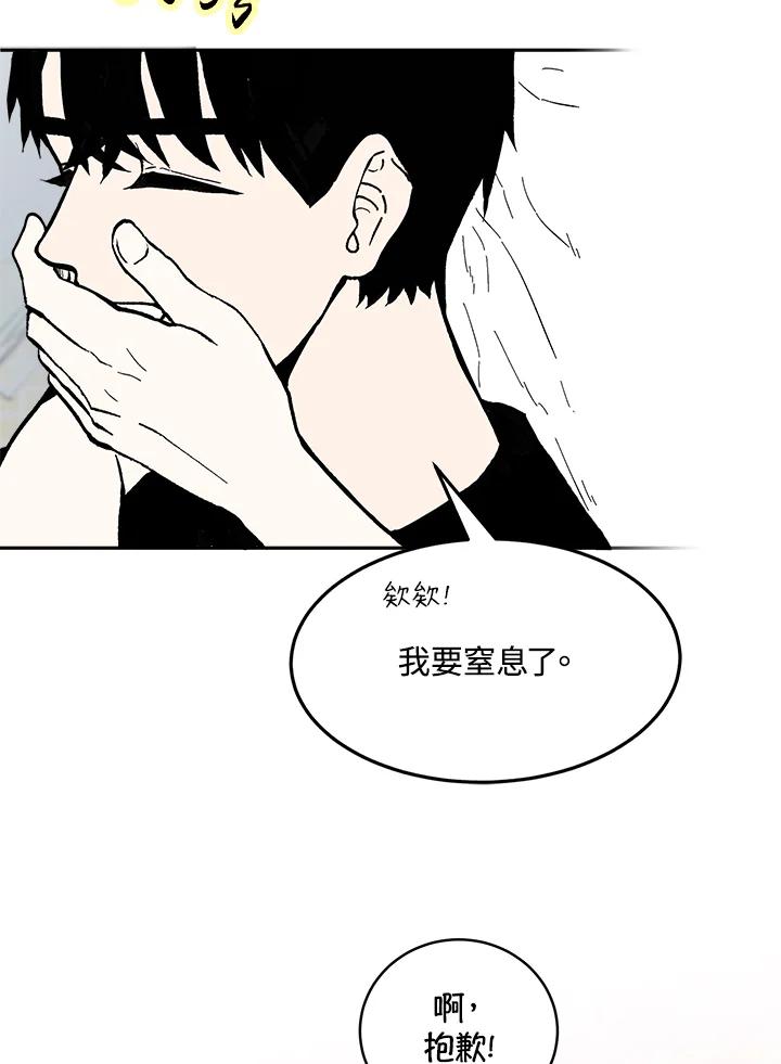 《假面情侣》第71话 第30页