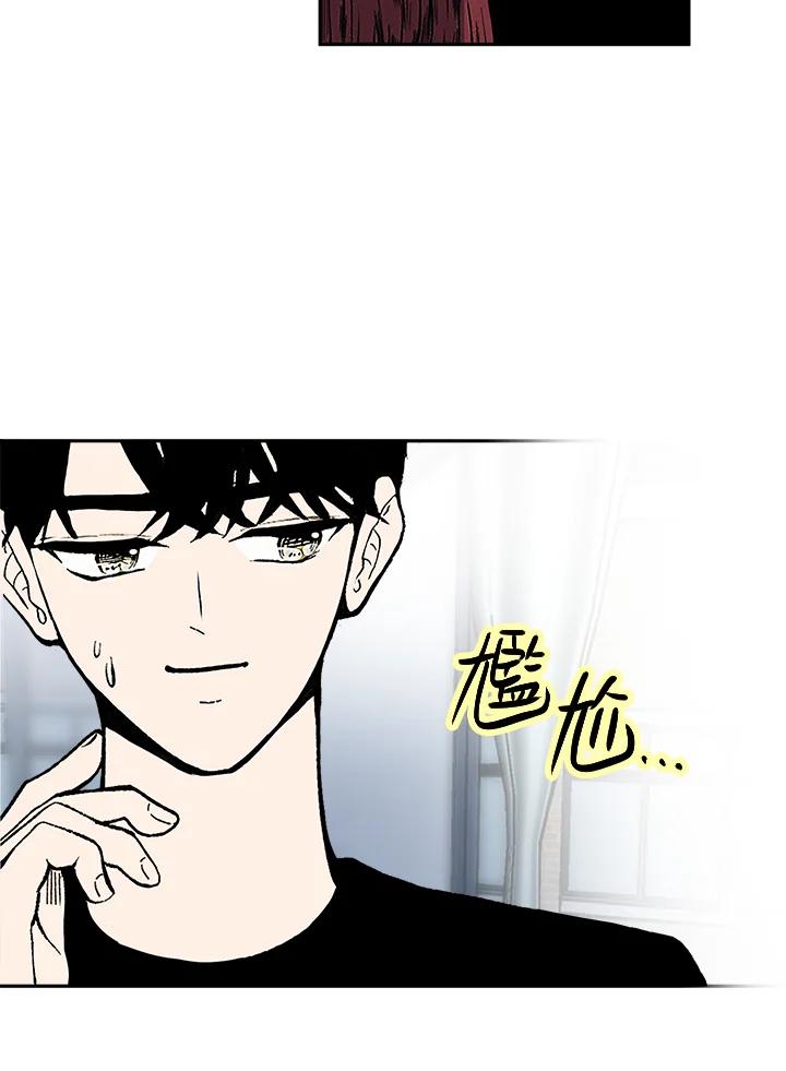 《假面情侣》第71话 第45页