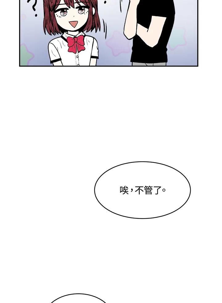 《假面情侣》第71话 第47页