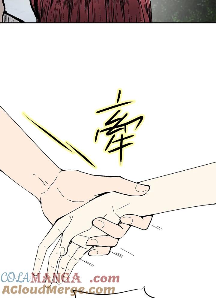 《假面情侣》第71话 第4页