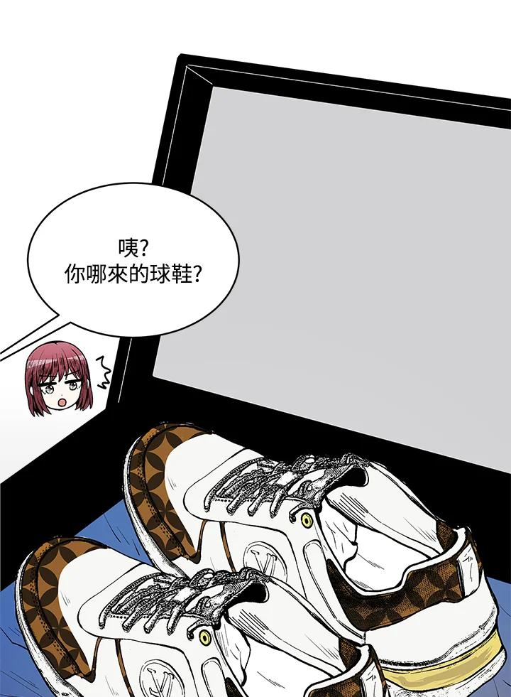 《假面情侣》第71话 第51页
