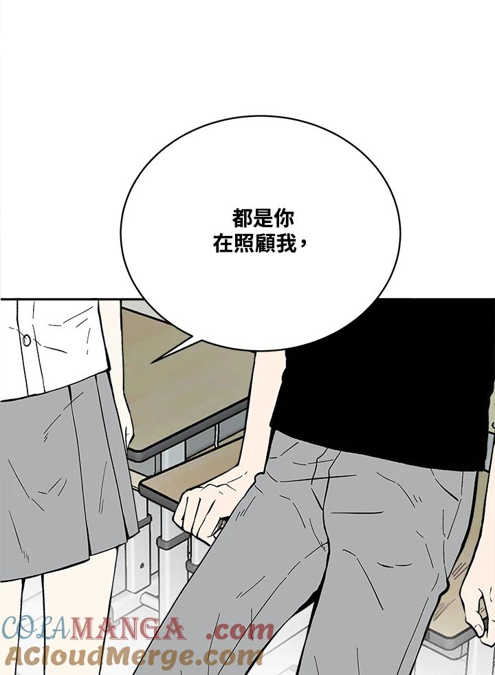 《假面情侣》第71话 第64页