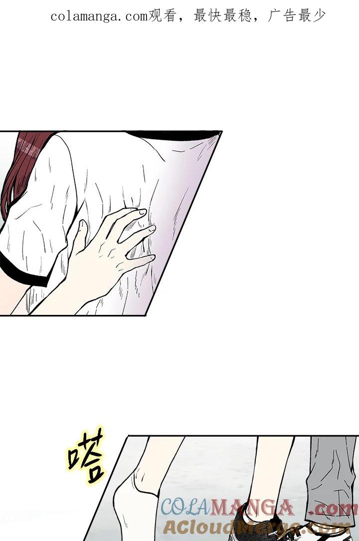 《假面情侣》第71话 第1页