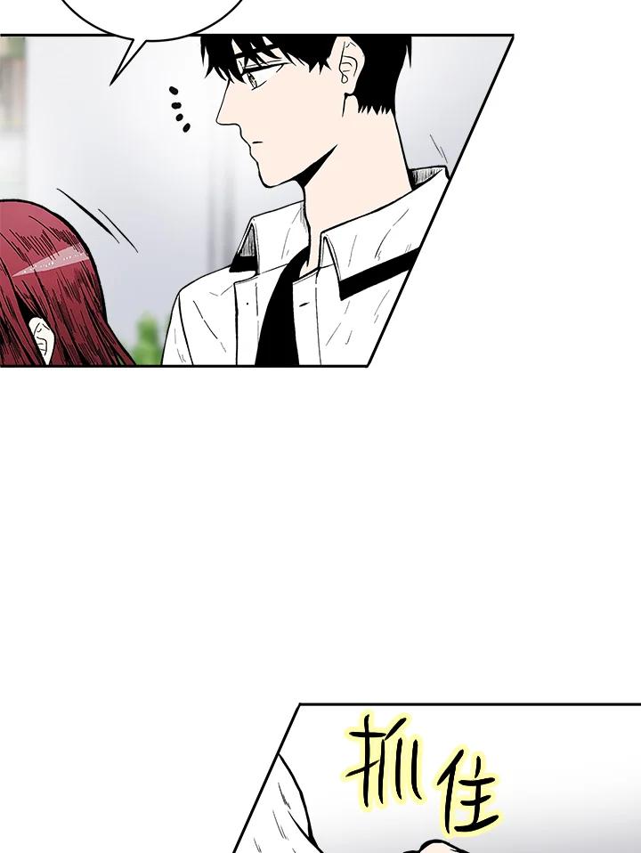 《假面情侣》第71话 第18页