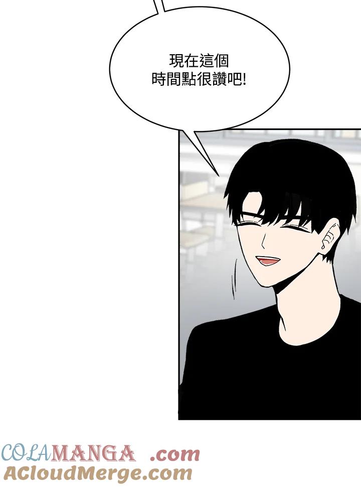 《假面情侣》第71话 第58页