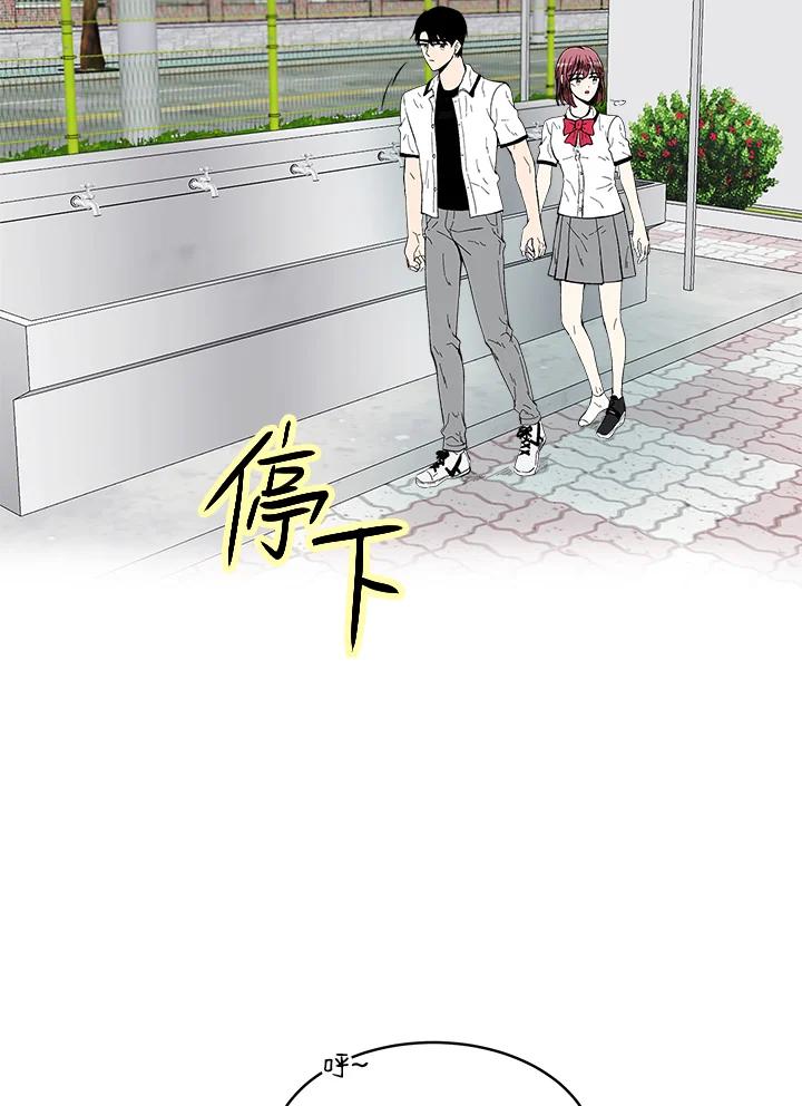 《假面情侣》第71话 第8页
