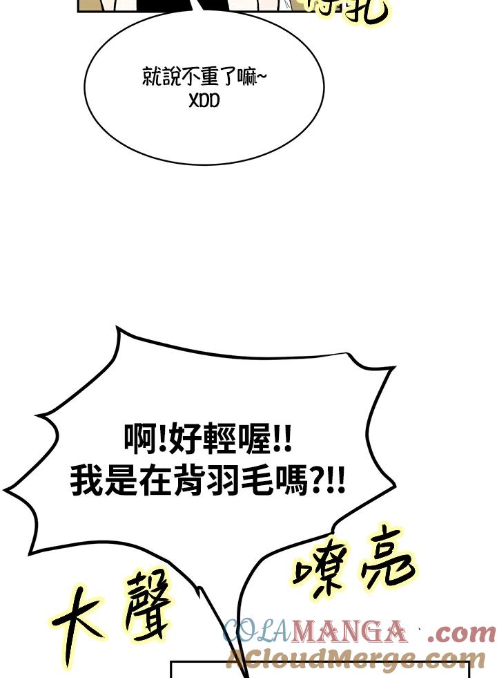 《假面情侣》第71话 第28页